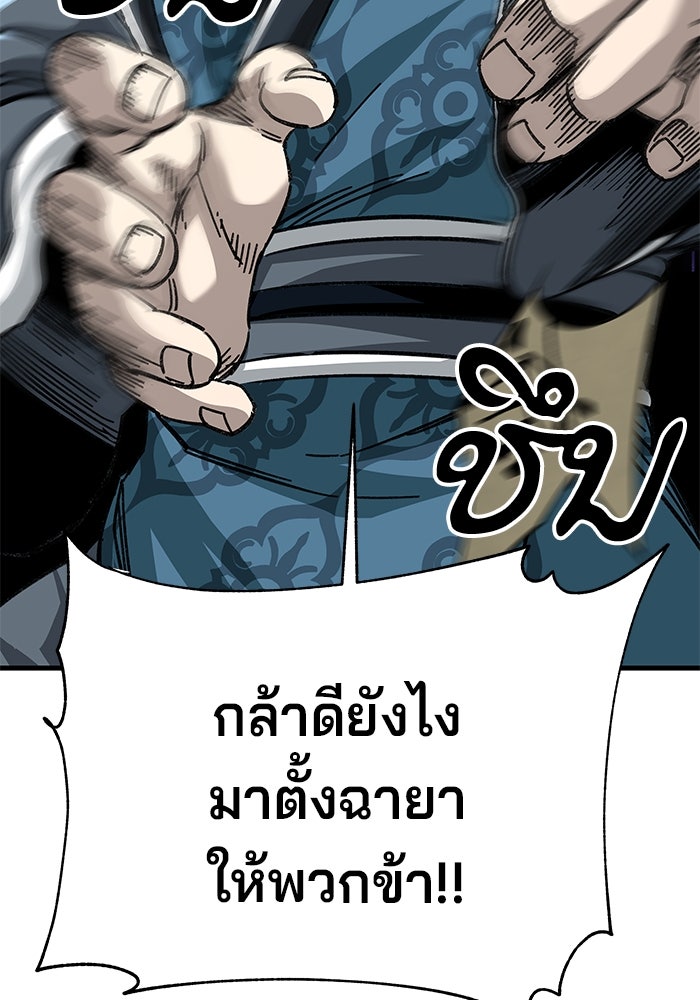 คุณปู่จอมยุทธกับหลานสาวสุดแกร่ง - หน้า 7
