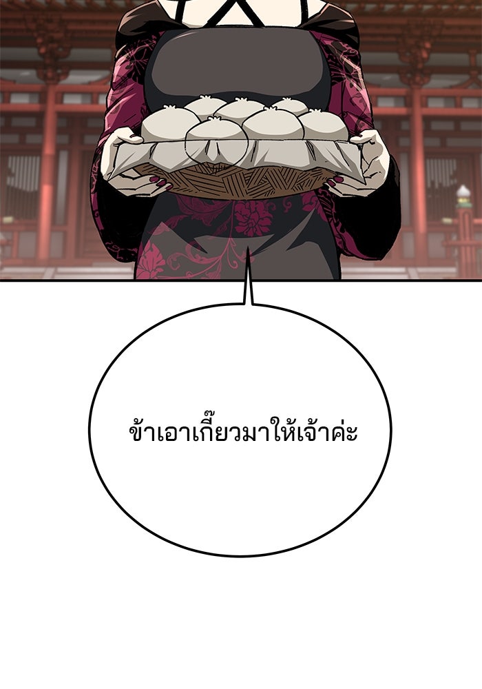 คุณปู่จอมยุทธกับหลานสาวสุดแกร่ง - หน้า 89