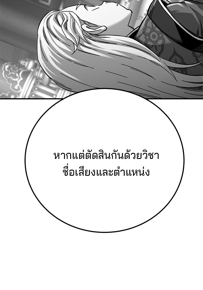 คุณปู่จอมยุทธกับหลานสาวสุดแกร่ง - หน้า 50