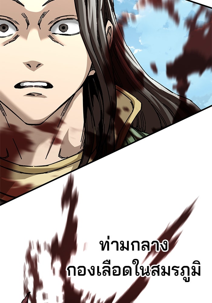 คุณปู่จอมยุทธกับหลานสาวสุดแกร่ง - หน้า 129