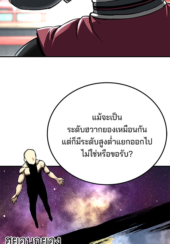 คุณปู่จอมยุทธกับหลานสาวสุดแกร่ง - หน้า 50