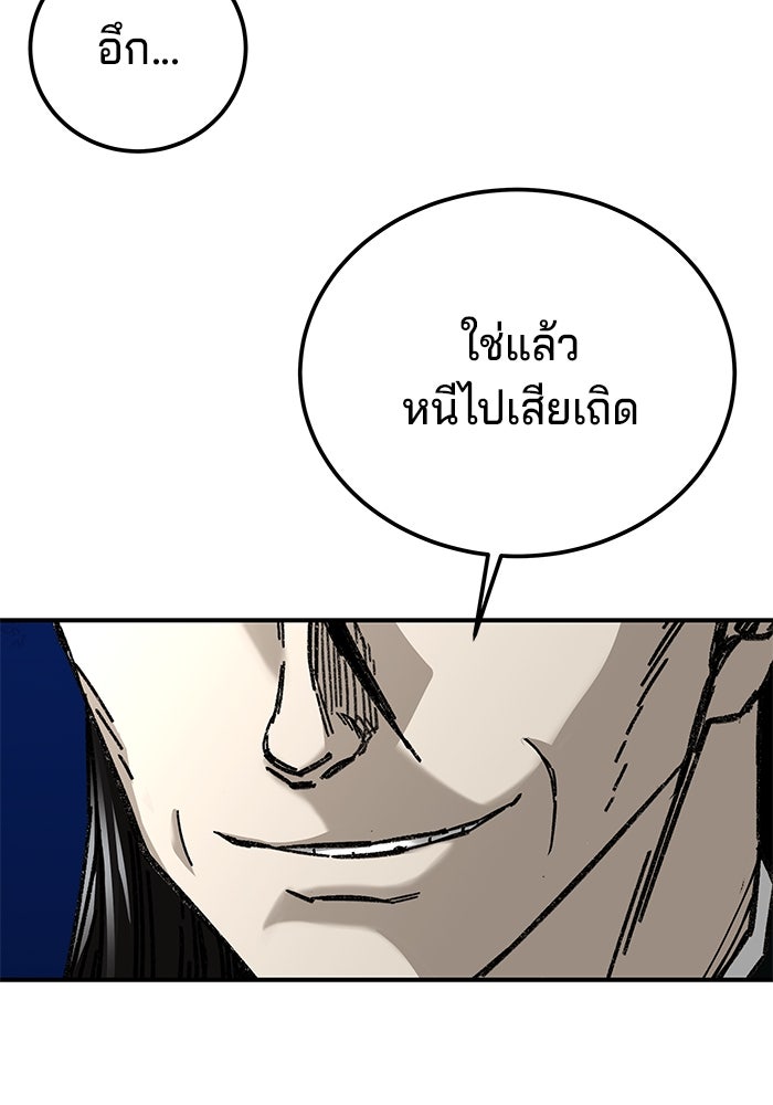 คุณปู่จอมยุทธกับหลานสาวสุดแกร่ง - หน้า 125
