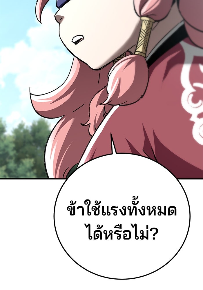 คุณปู่จอมยุทธกับหลานสาวสุดแกร่ง - หน้า 130