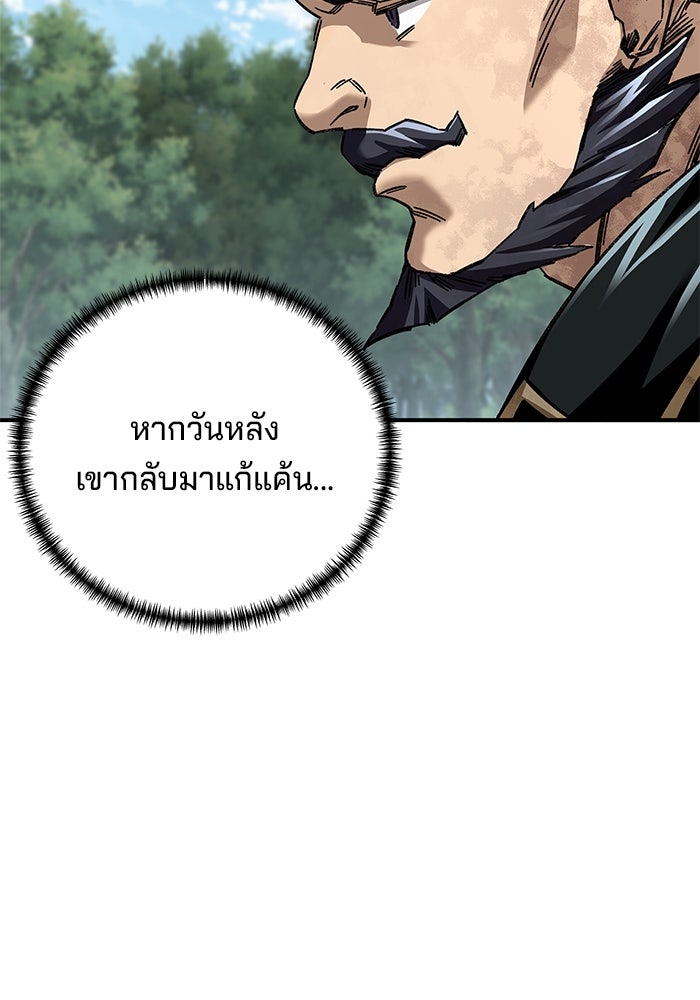 คุณปู่จอมยุทธกับหลานสาวสุดแกร่ง - หน้า 2