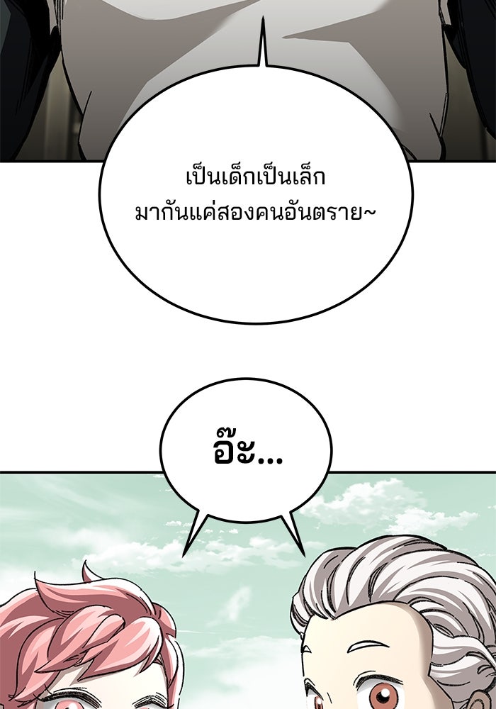 คุณปู่จอมยุทธกับหลานสาวสุดแกร่ง - หน้า 39