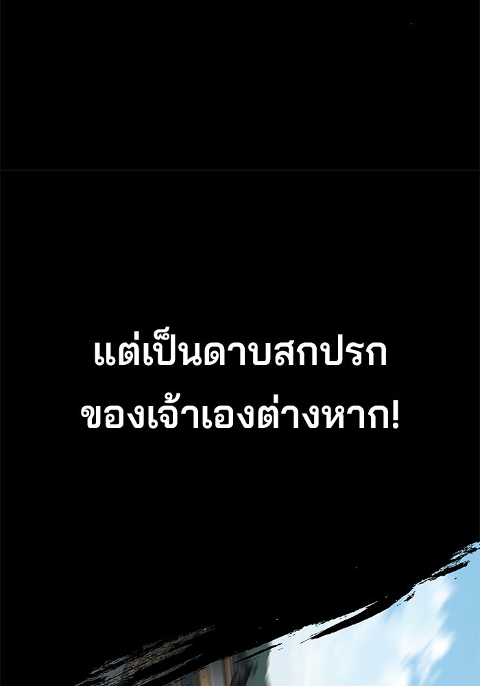 คุณปู่จอมยุทธกับหลานสาวสุดแกร่ง - หน้า 156