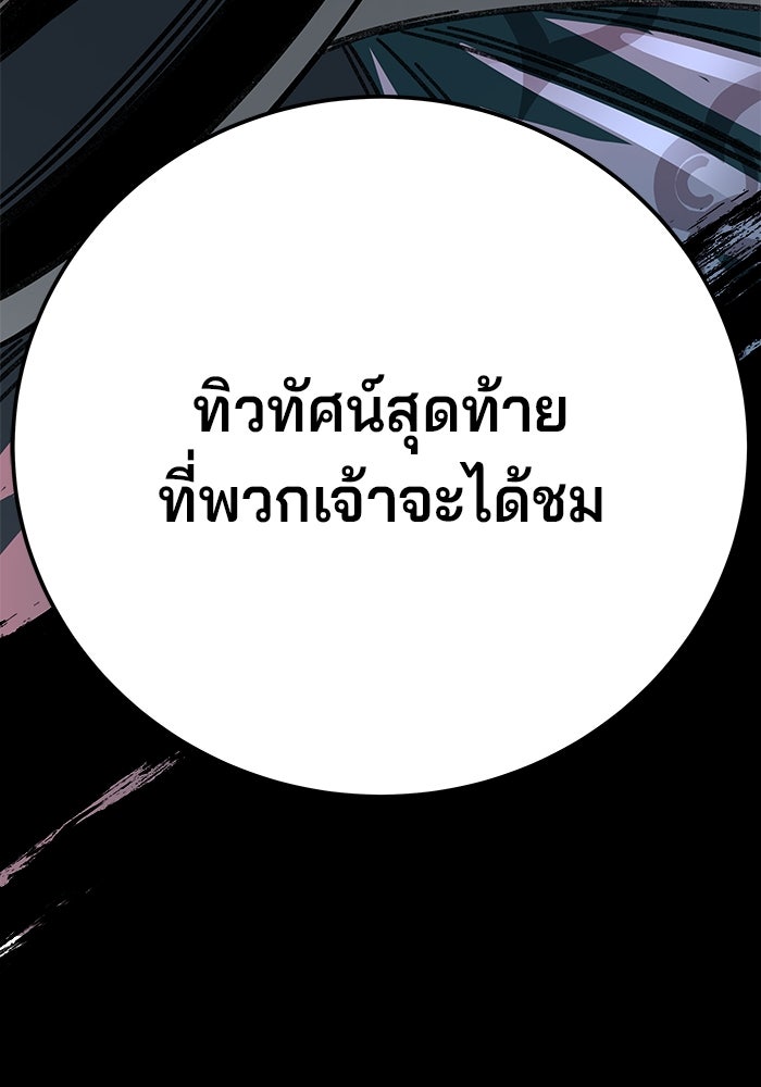 คุณปู่จอมยุทธกับหลานสาวสุดแกร่ง - หน้า 166
