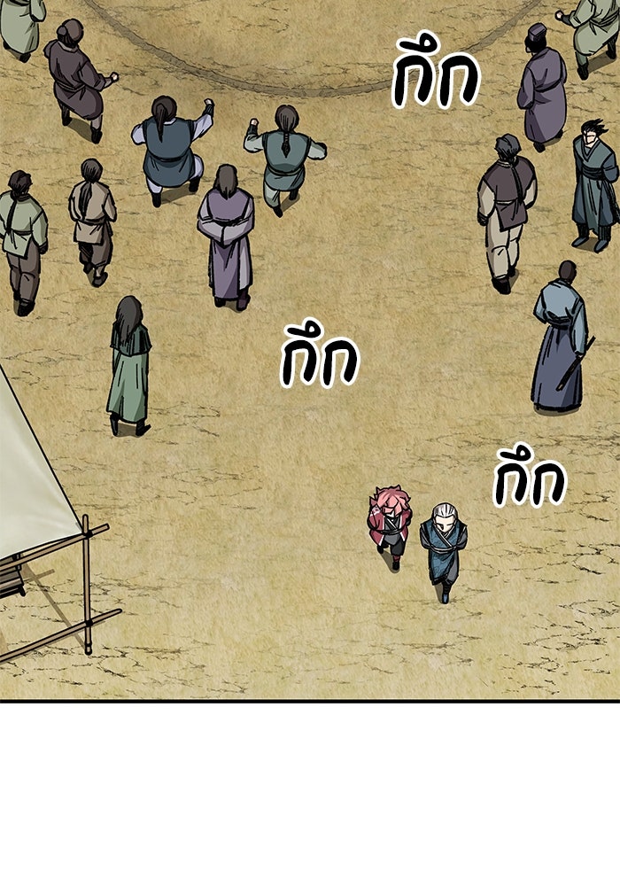 คุณปู่จอมยุทธกับหลานสาวสุดแกร่ง - หน้า 116