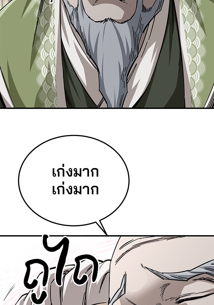 คุณปู่จอมยุทธกับหลานสาวสุดแกร่ง - หน้า 2