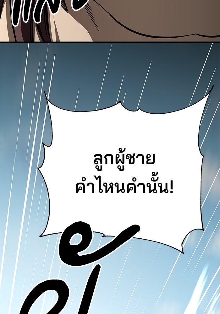 คุณปู่จอมยุทธกับหลานสาวสุดแกร่ง - หน้า 50