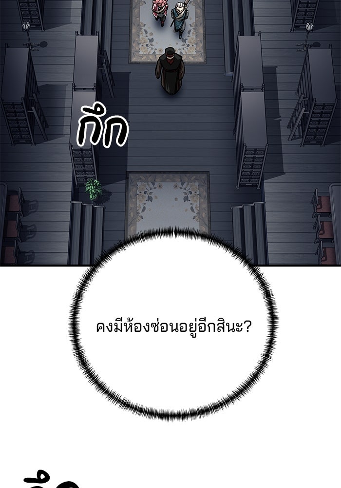 คุณปู่จอมยุทธกับหลานสาวสุดแกร่ง - หน้า 116