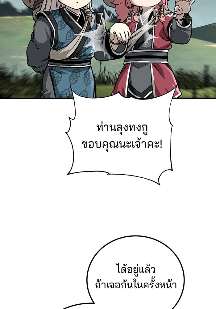 คุณปู่จอมยุทธกับหลานสาวสุดแกร่ง - หน้า 14
