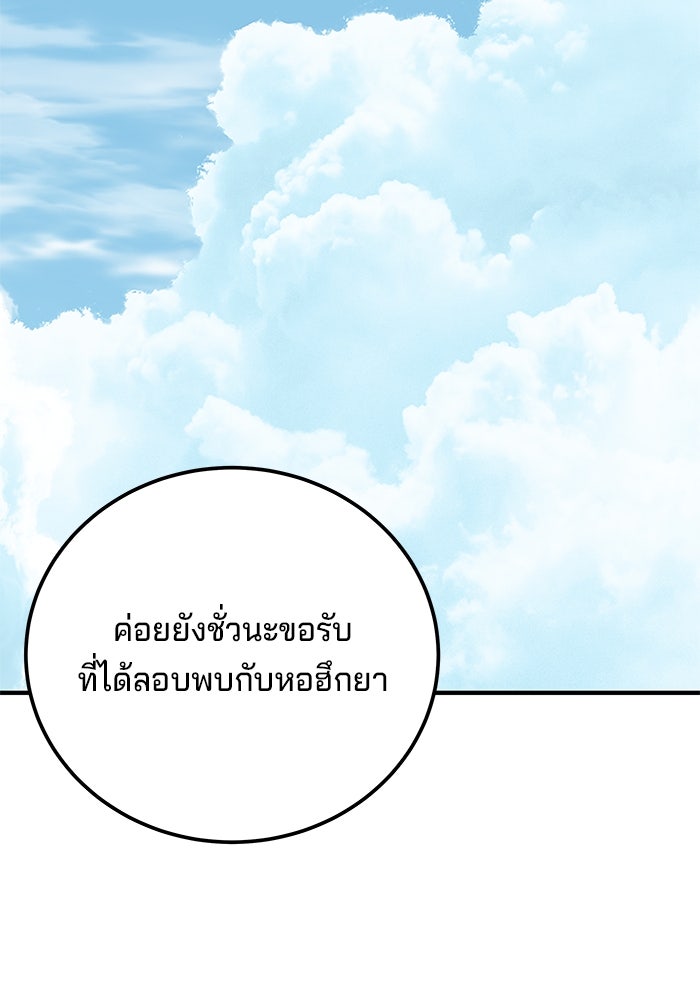 คุณปู่จอมยุทธกับหลานสาวสุดแกร่ง - หน้า 2