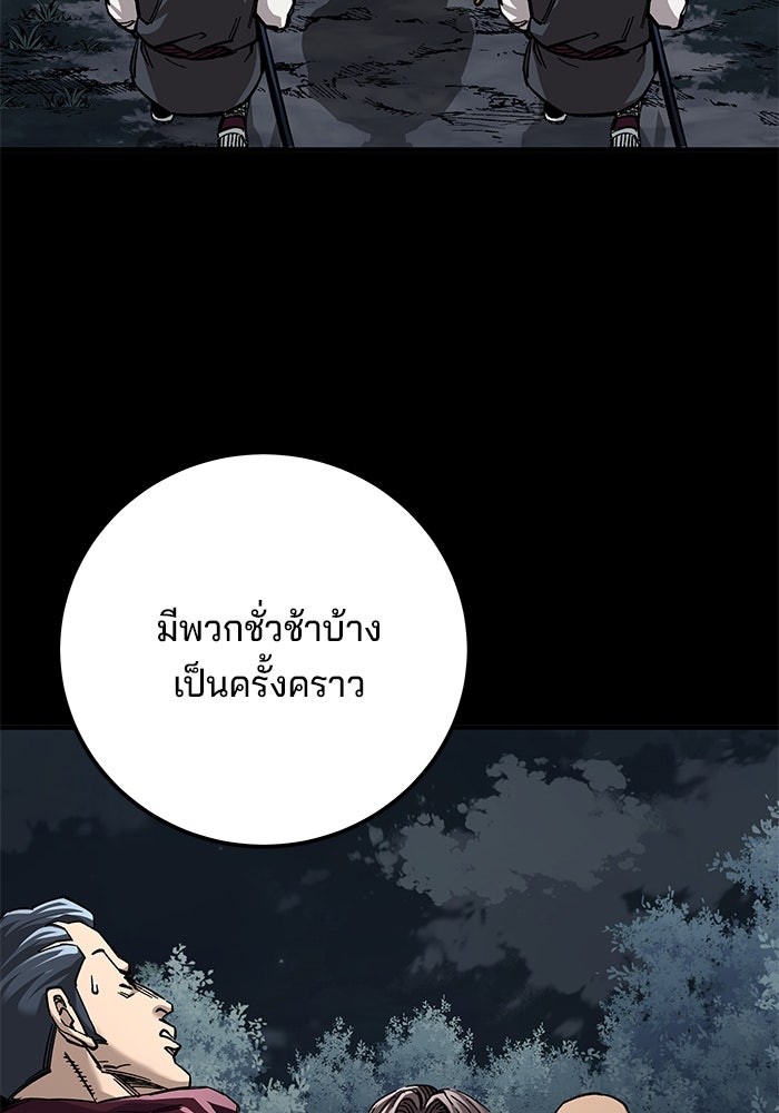 คุณปู่จอมยุทธกับหลานสาวสุดแกร่ง - หน้า 39