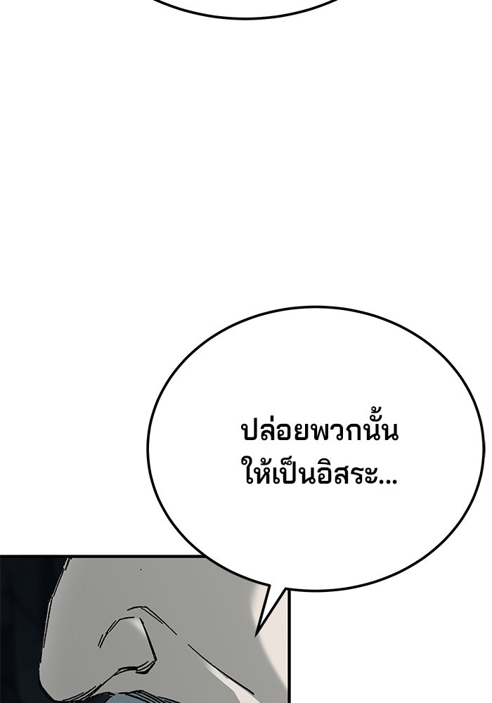 คุณปู่จอมยุทธกับหลานสาวสุดแกร่ง - หน้า 39