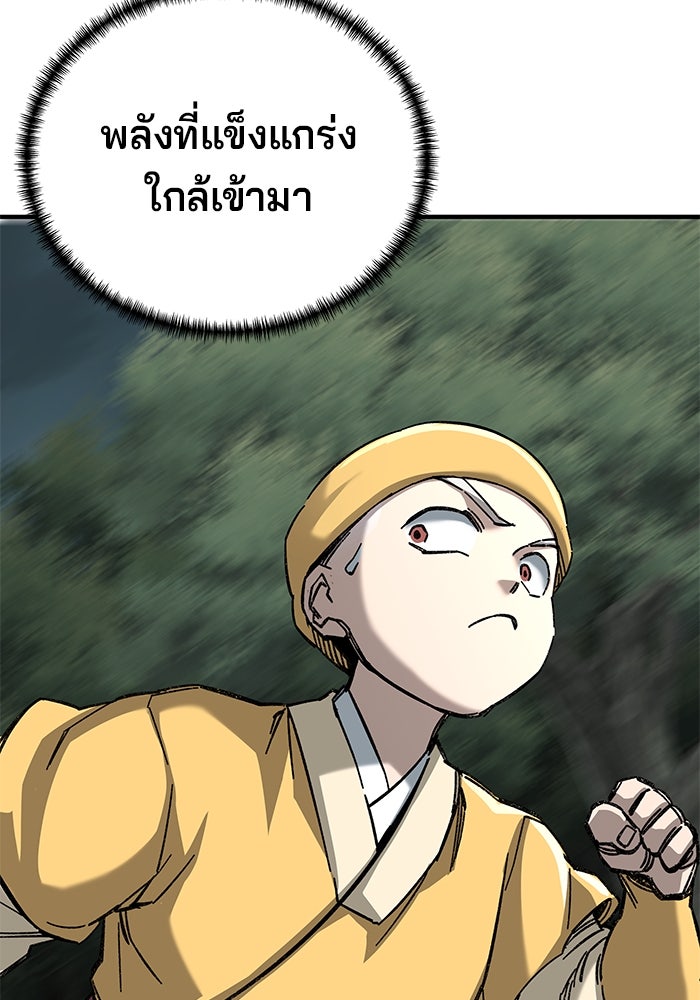 คุณปู่จอมยุทธกับหลานสาวสุดแกร่ง - หน้า 116