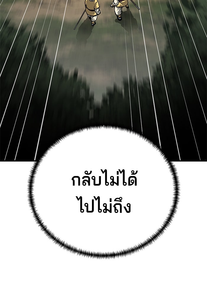 คุณปู่จอมยุทธกับหลานสาวสุดแกร่ง - หน้า 61