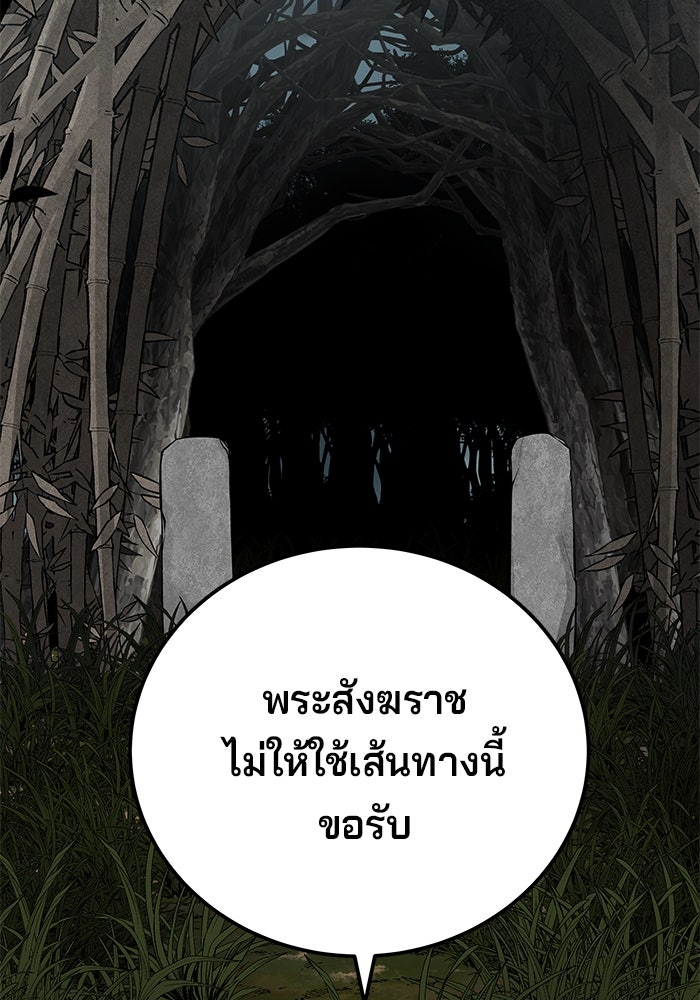 คุณปู่จอมยุทธกับหลานสาวสุดแกร่ง - หน้า 75