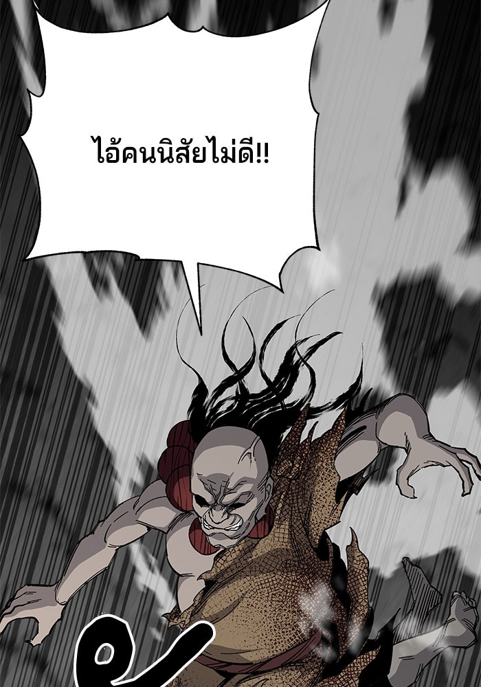 คุณปู่จอมยุทธกับหลานสาวสุดแกร่ง - หน้า 103