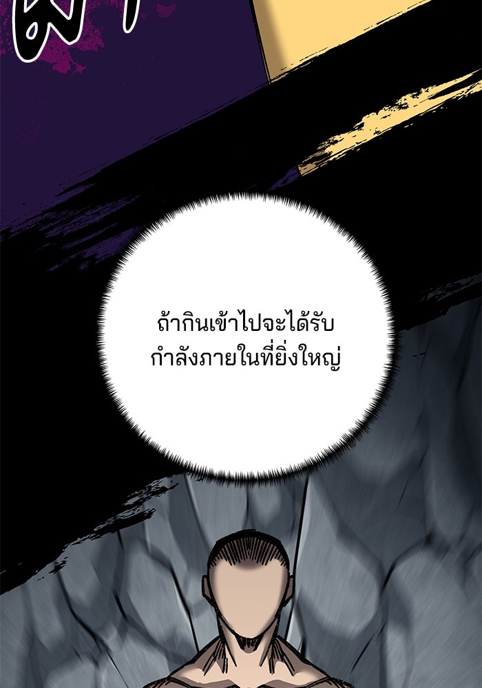 คุณปู่จอมยุทธกับหลานสาวสุดแกร่ง - หน้า 143