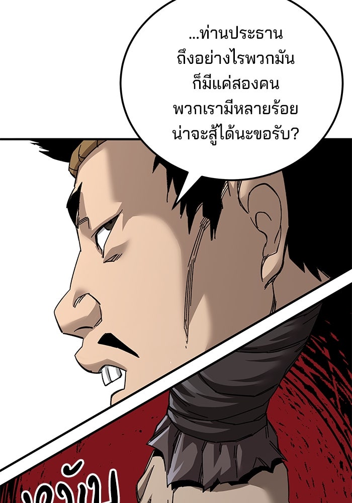 คุณปู่จอมยุทธกับหลานสาวสุดแกร่ง - หน้า 116