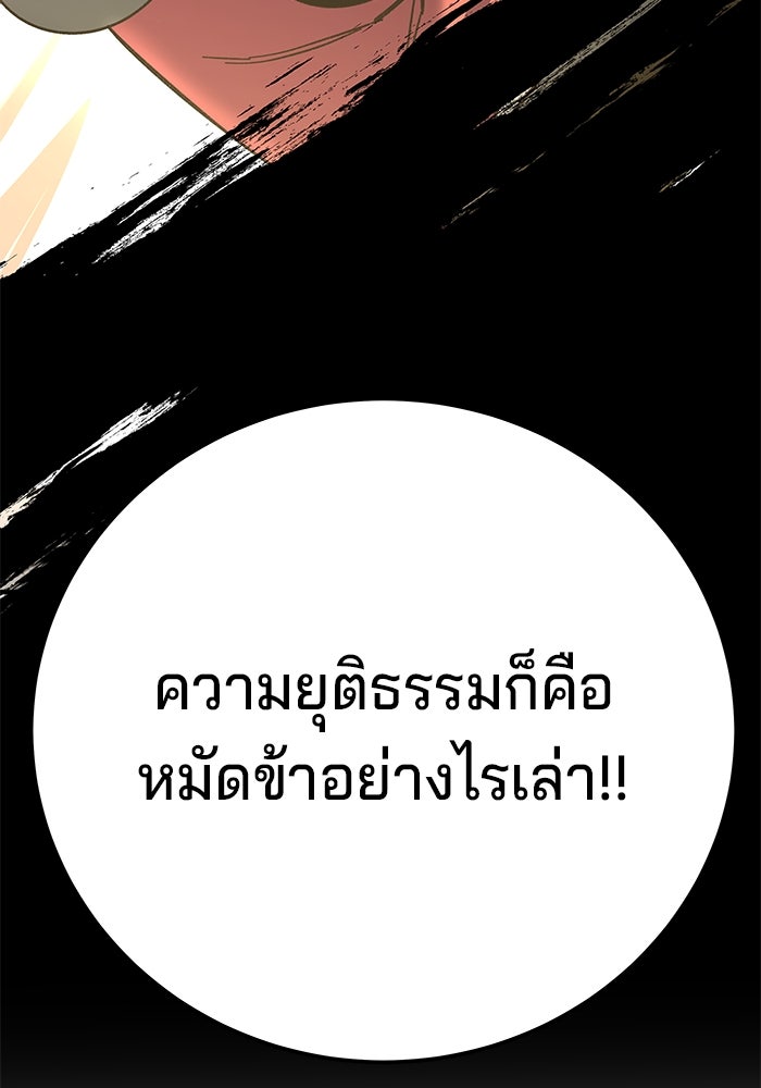 คุณปู่จอมยุทธกับหลานสาวสุดแกร่ง - หน้า 8