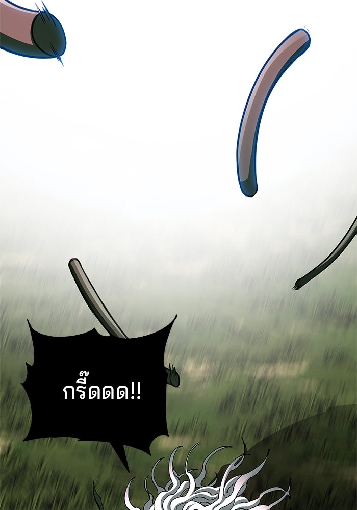 คุณปู่จอมยุทธกับหลานสาวสุดแกร่ง - หน้า 100