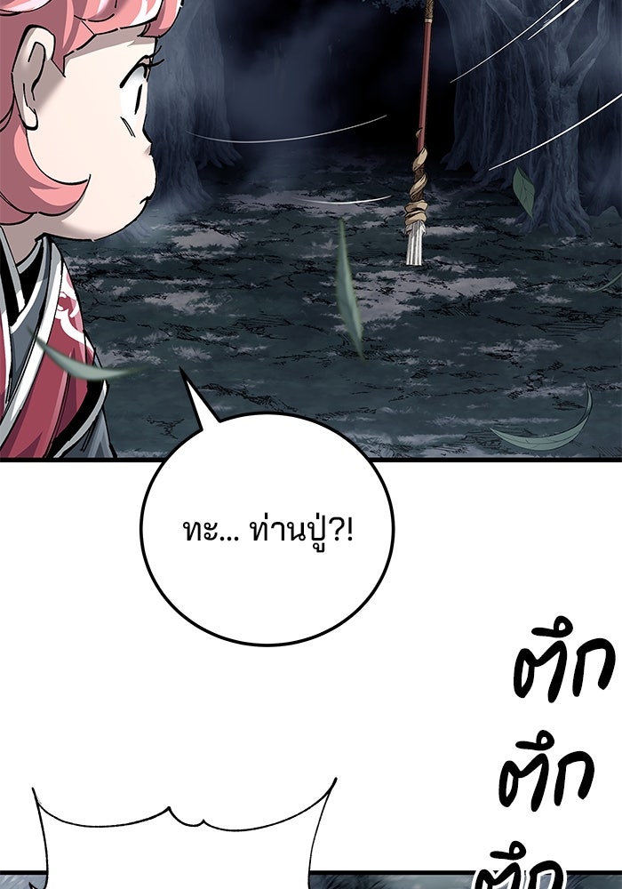 คุณปู่จอมยุทธกับหลานสาวสุดแกร่ง - หน้า 2