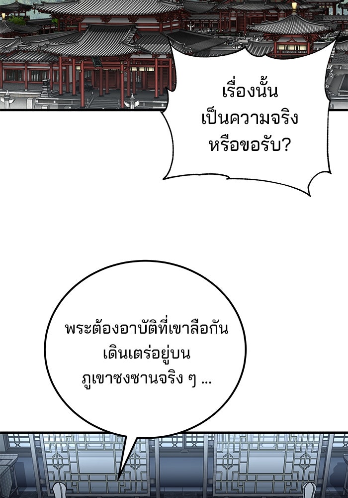 คุณปู่จอมยุทธกับหลานสาวสุดแกร่ง - หน้า 2