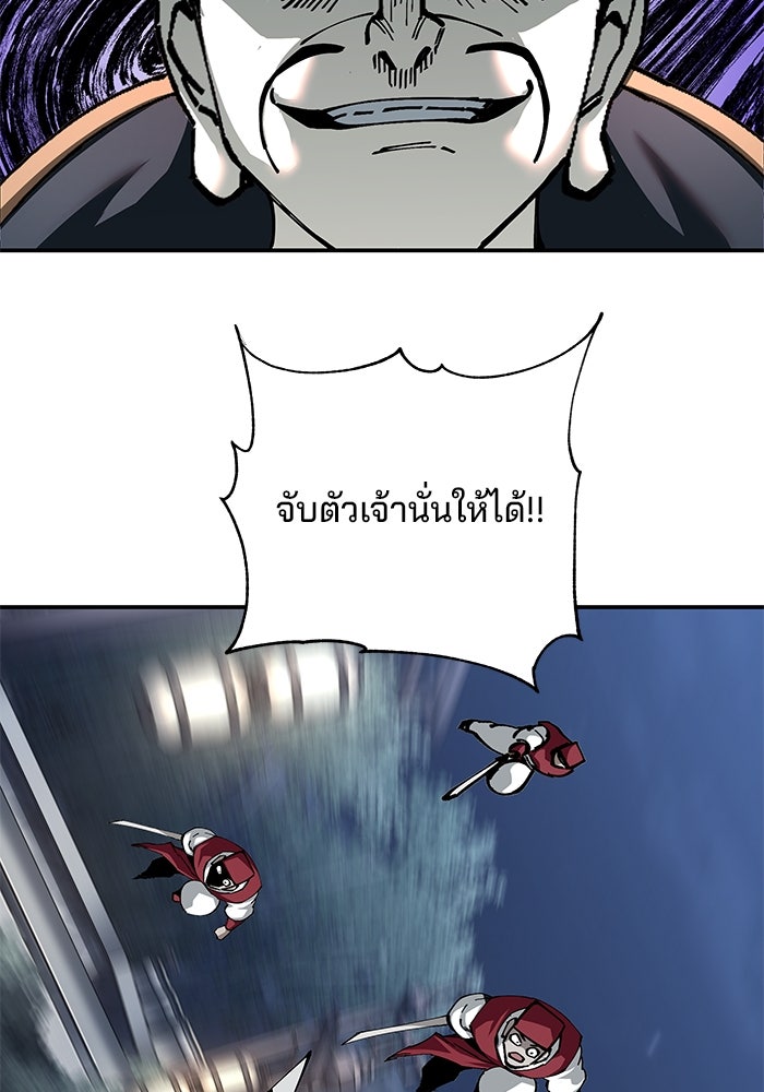 คุณปู่จอมยุทธกับหลานสาวสุดแกร่ง - หน้า 2