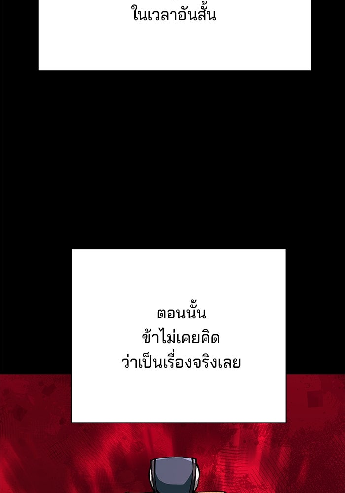 คุณปู่จอมยุทธกับหลานสาวสุดแกร่ง - หน้า 39