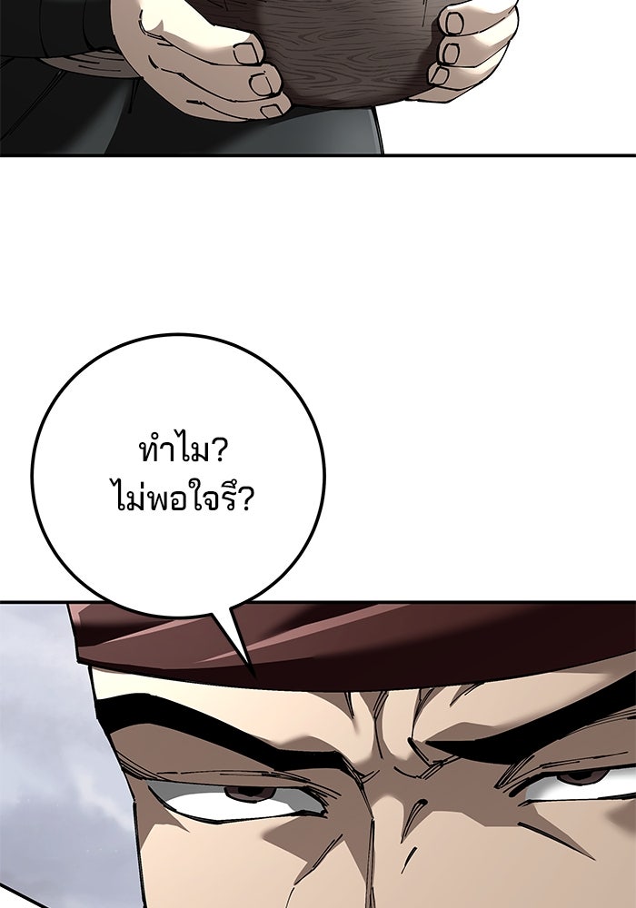 คุณปู่จอมยุทธกับหลานสาวสุดแกร่ง - หน้า 5