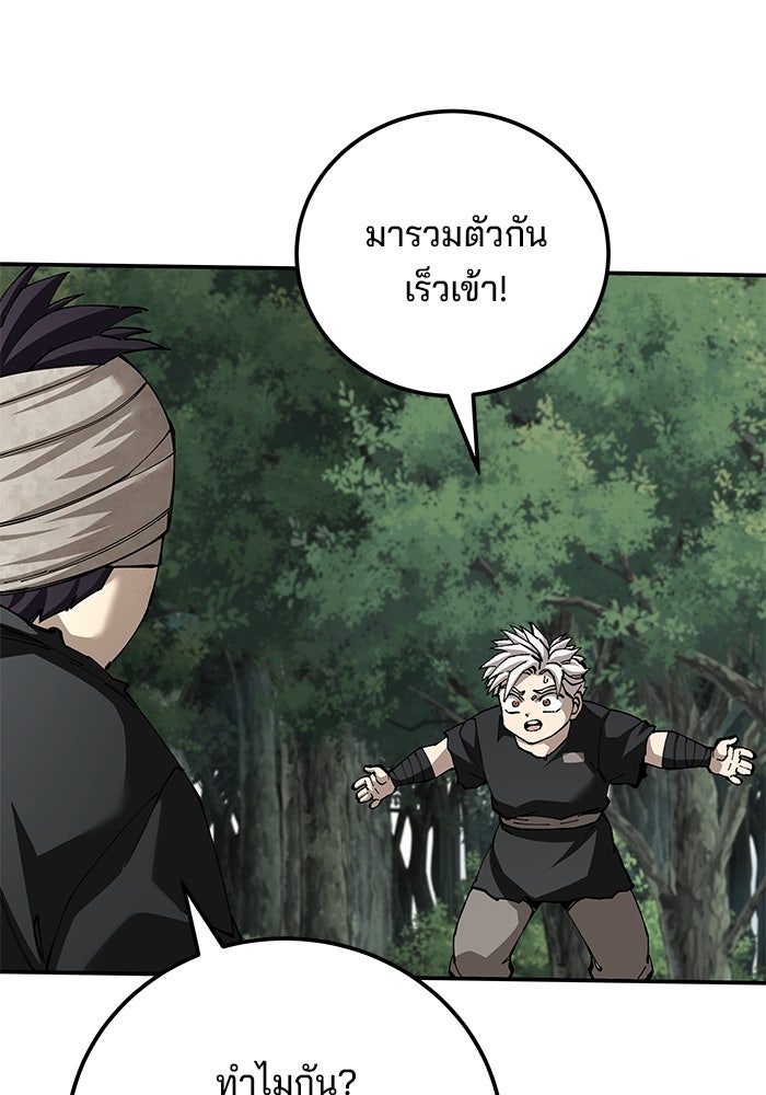 คุณปู่จอมยุทธกับหลานสาวสุดแกร่ง - หน้า 55
