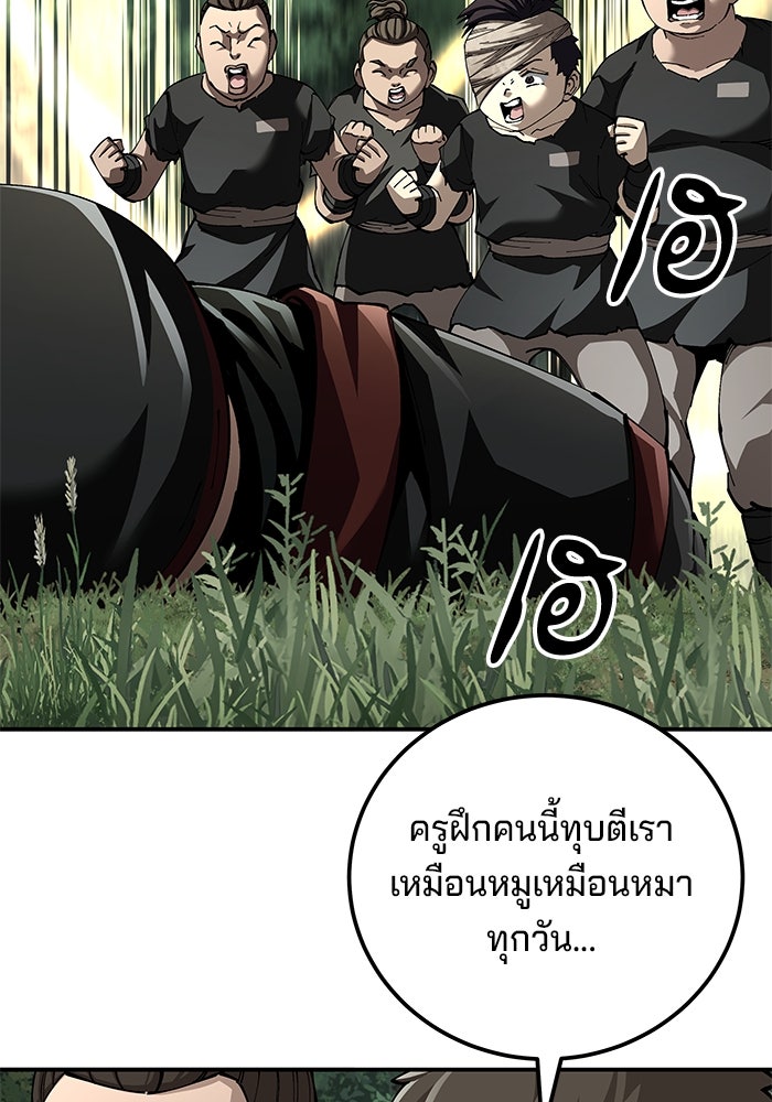 คุณปู่จอมยุทธกับหลานสาวสุดแกร่ง - หน้า 3
