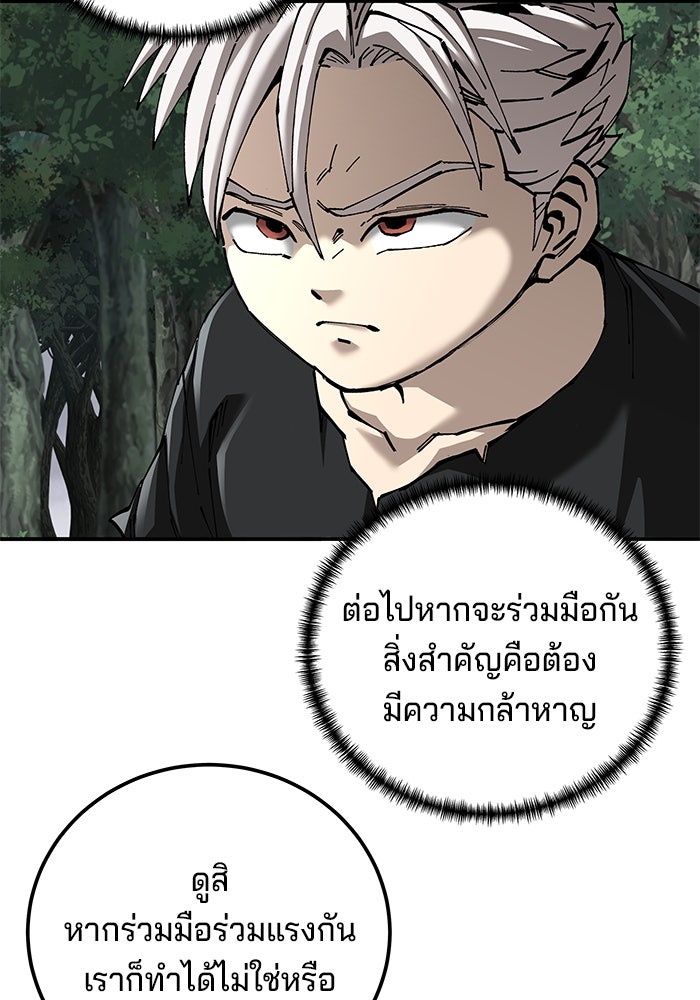 คุณปู่จอมยุทธกับหลานสาวสุดแกร่ง - หน้า 5