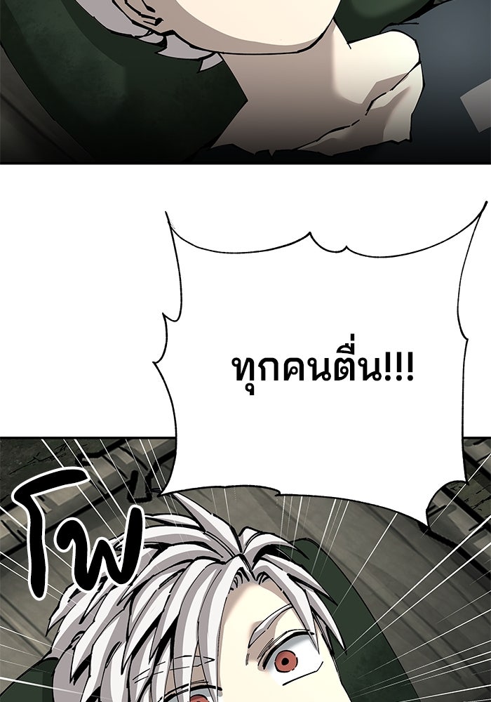 คุณปู่จอมยุทธกับหลานสาวสุดแกร่ง - หน้า 71