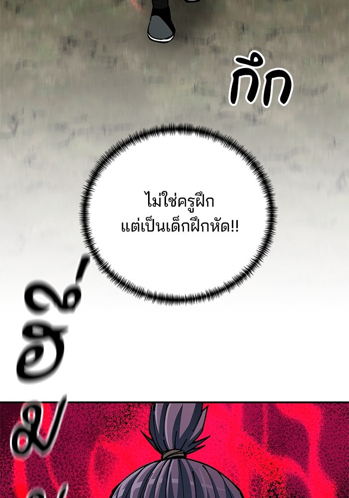 คุณปู่จอมยุทธกับหลานสาวสุดแกร่ง - หน้า 91