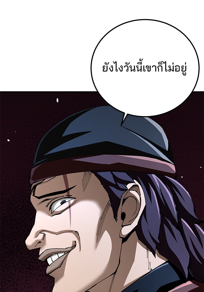 คุณปู่จอมยุทธกับหลานสาวสุดแกร่ง - หน้า 116