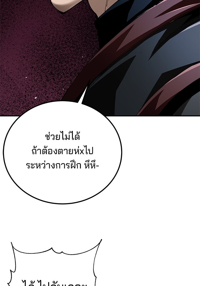 คุณปู่จอมยุทธกับหลานสาวสุดแกร่ง - หน้า 117