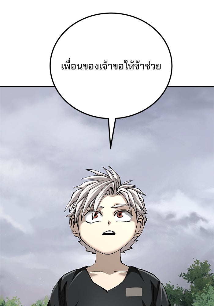 คุณปู่จอมยุทธกับหลานสาวสุดแกร่ง - หน้า 2