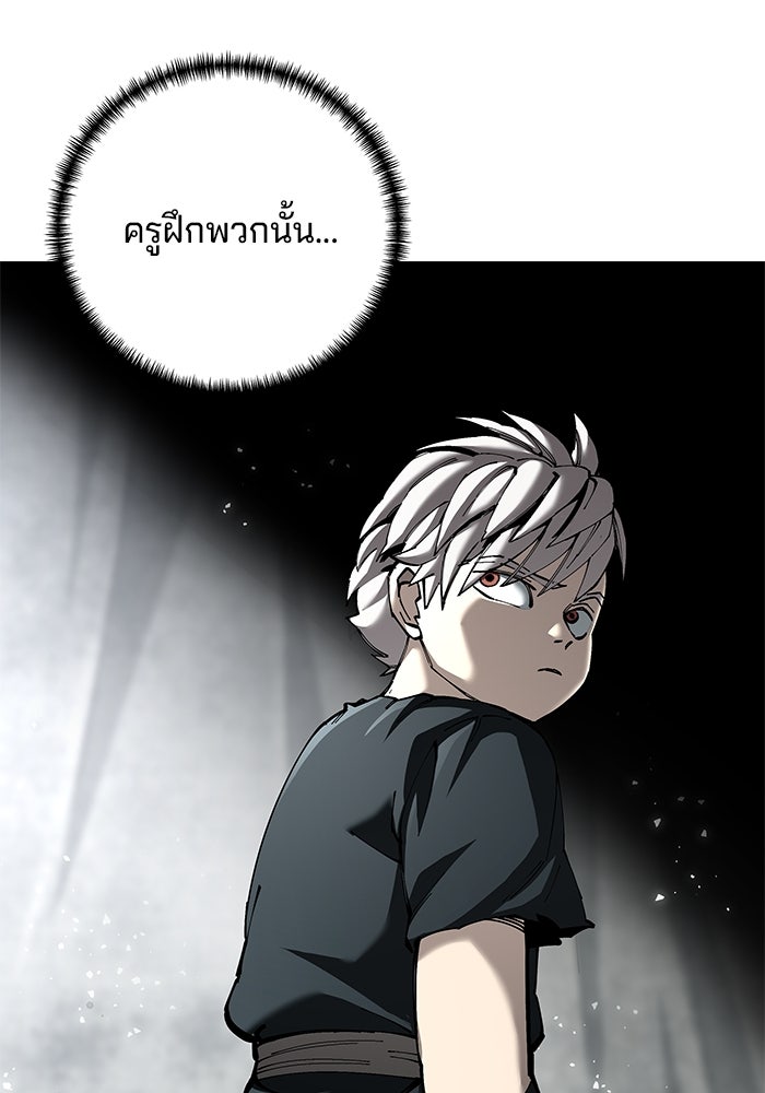 คุณปู่จอมยุทธกับหลานสาวสุดแกร่ง - หน้า 32