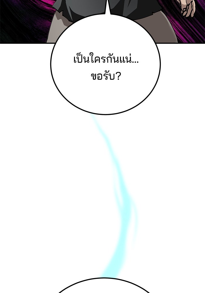คุณปู่จอมยุทธกับหลานสาวสุดแกร่ง - หน้า 5