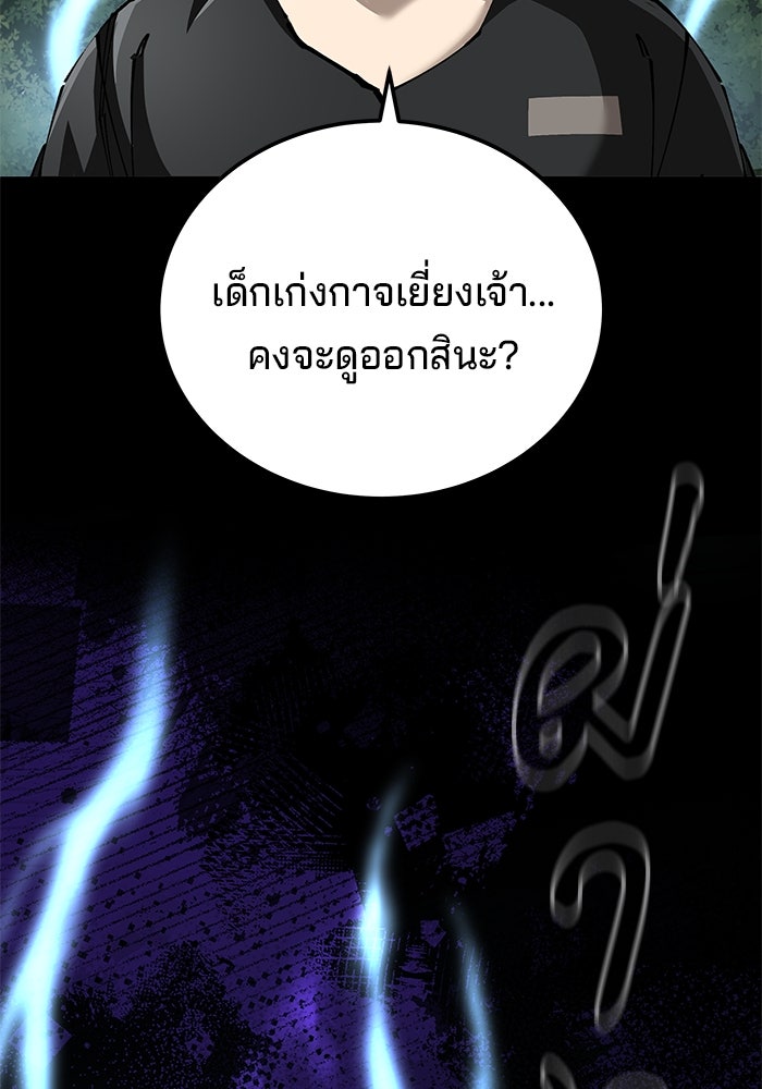 คุณปู่จอมยุทธกับหลานสาวสุดแกร่ง - หน้า 7