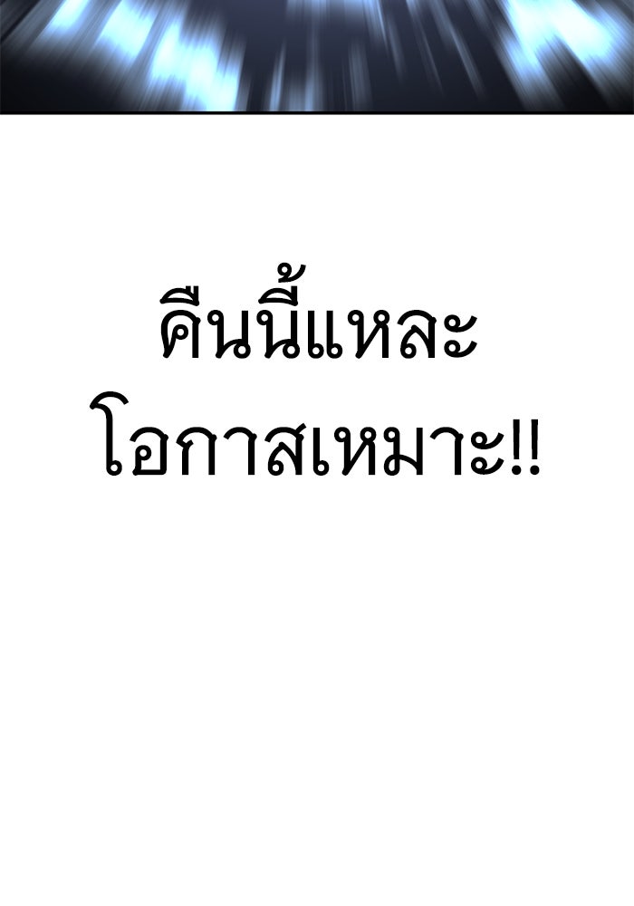 คุณปู่จอมยุทธกับหลานสาวสุดแกร่ง - หน้า 71