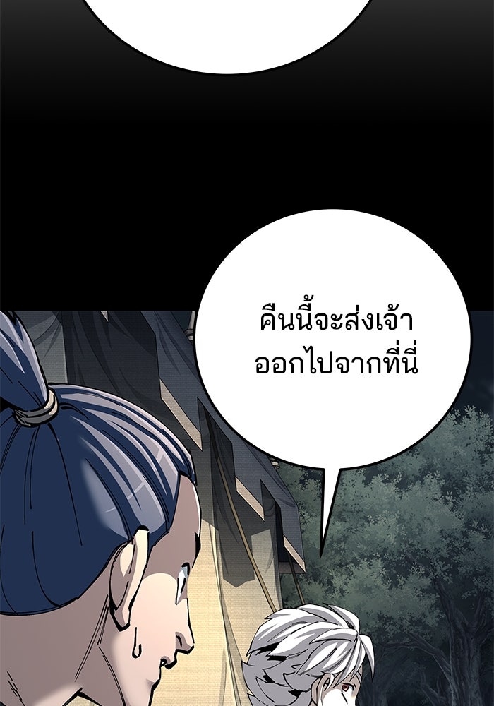 คุณปู่จอมยุทธกับหลานสาวสุดแกร่ง - หน้า 76