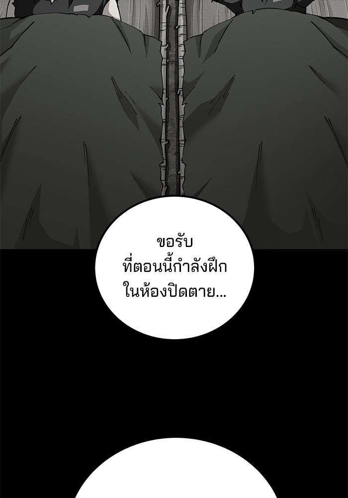 คุณปู่จอมยุทธกับหลานสาวสุดแกร่ง - หน้า 83