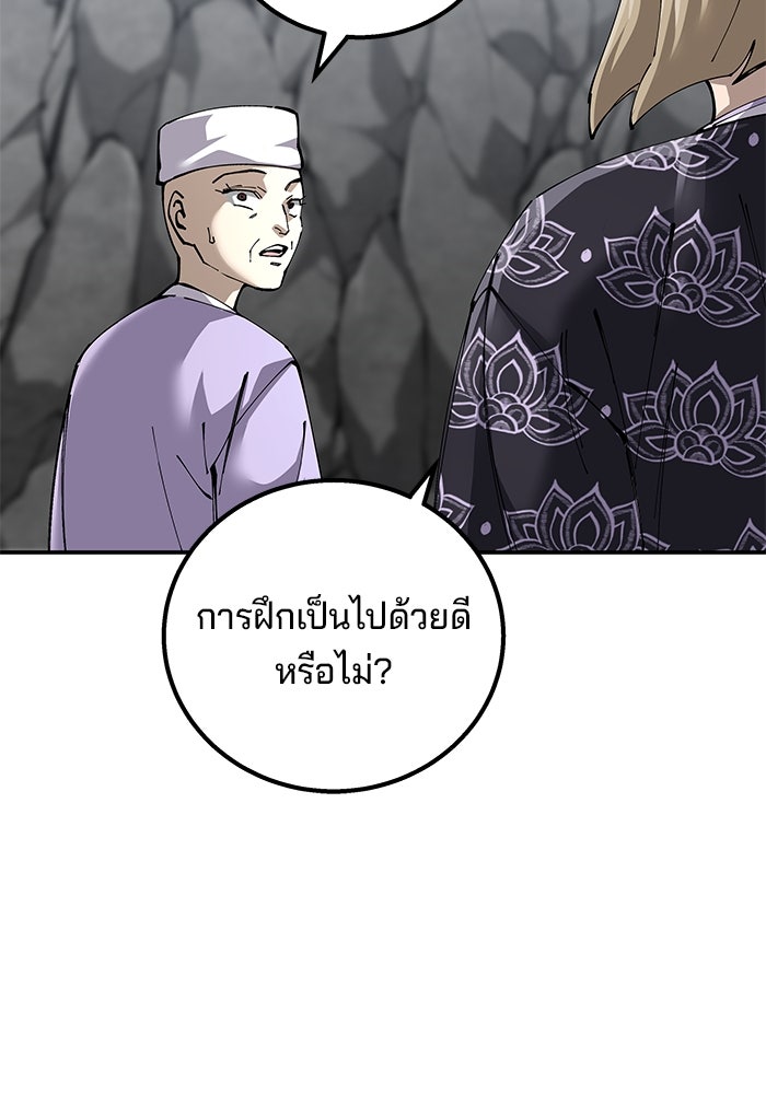 คุณปู่จอมยุทธกับหลานสาวสุดแกร่ง - หน้า 129
