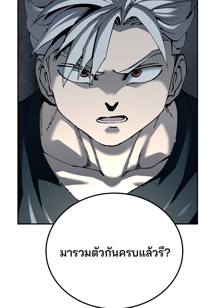 คุณปู่จอมยุทธกับหลานสาวสุดแกร่ง - หน้า 3