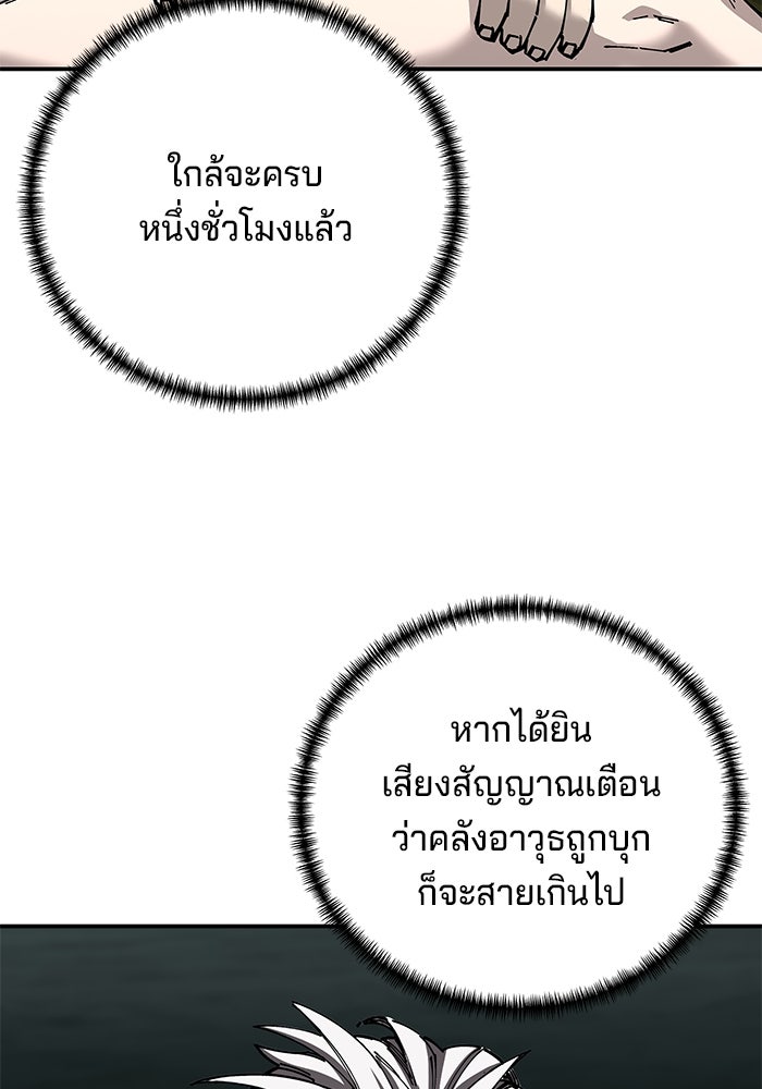 คุณปู่จอมยุทธกับหลานสาวสุดแกร่ง - หน้า 32