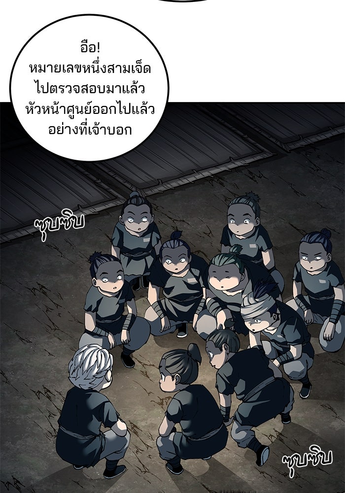 คุณปู่จอมยุทธกับหลานสาวสุดแกร่ง - หน้า 4